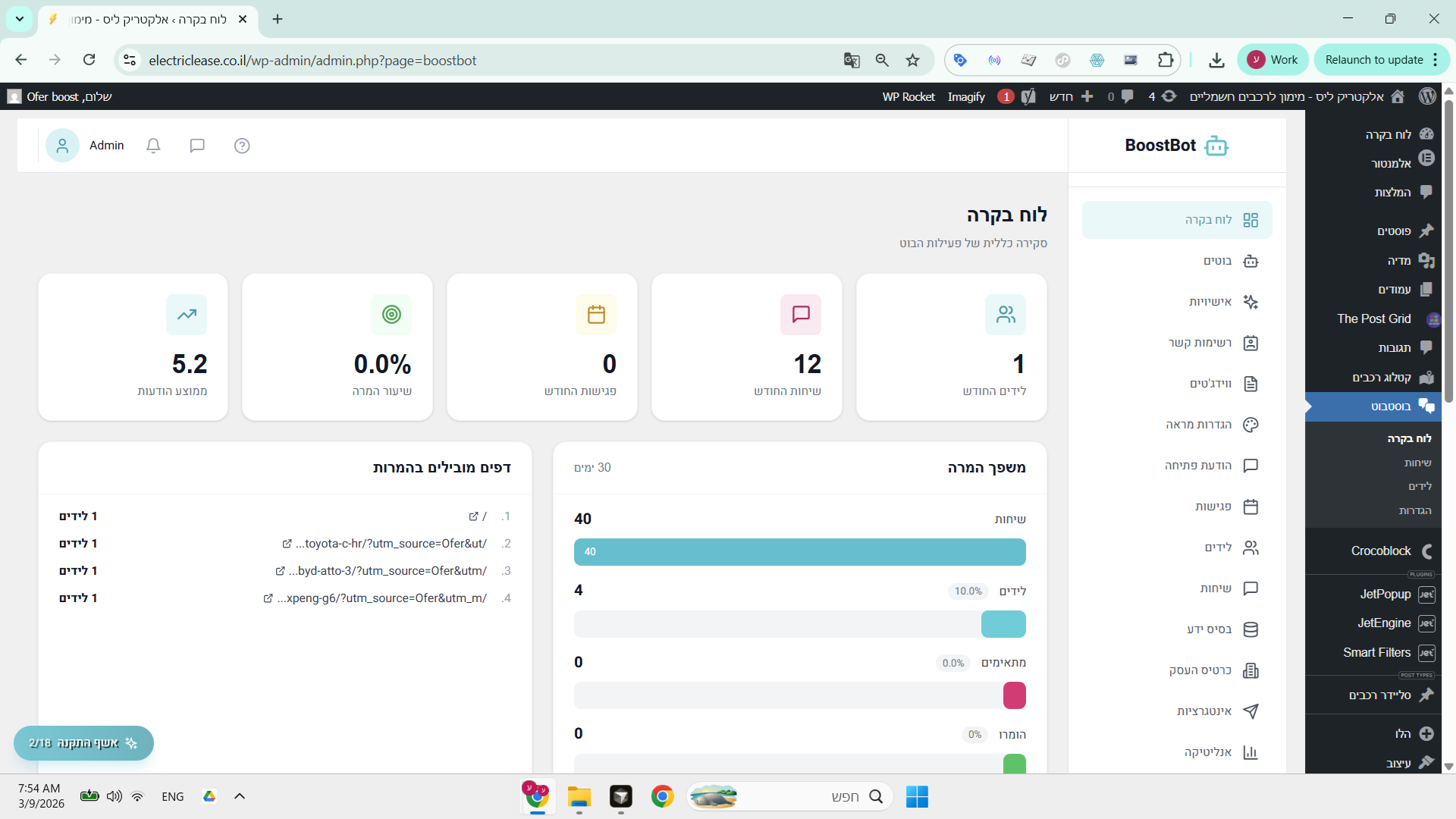 צ'אטבוט חכם מאומן על נתוני העסק