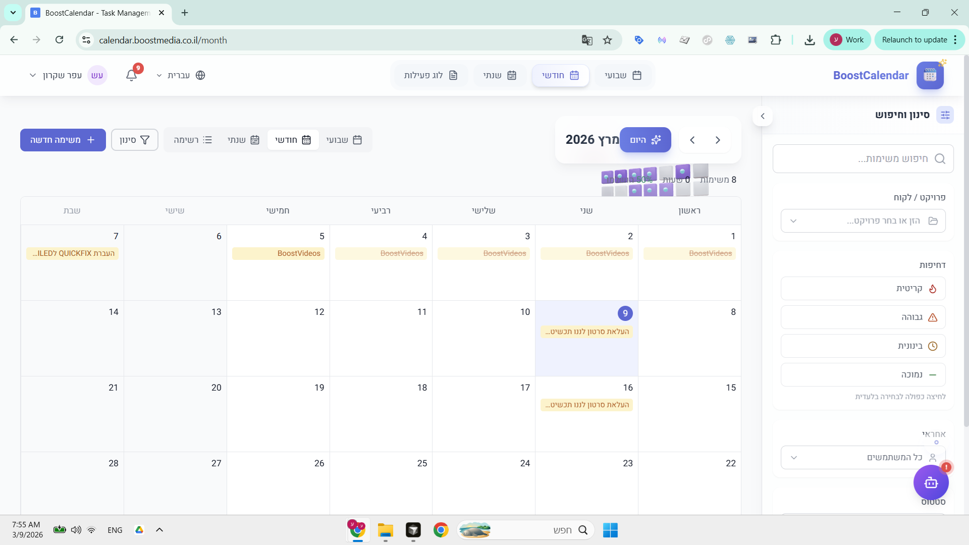 מערכת ניהול משימות, עובדים ולקוחות