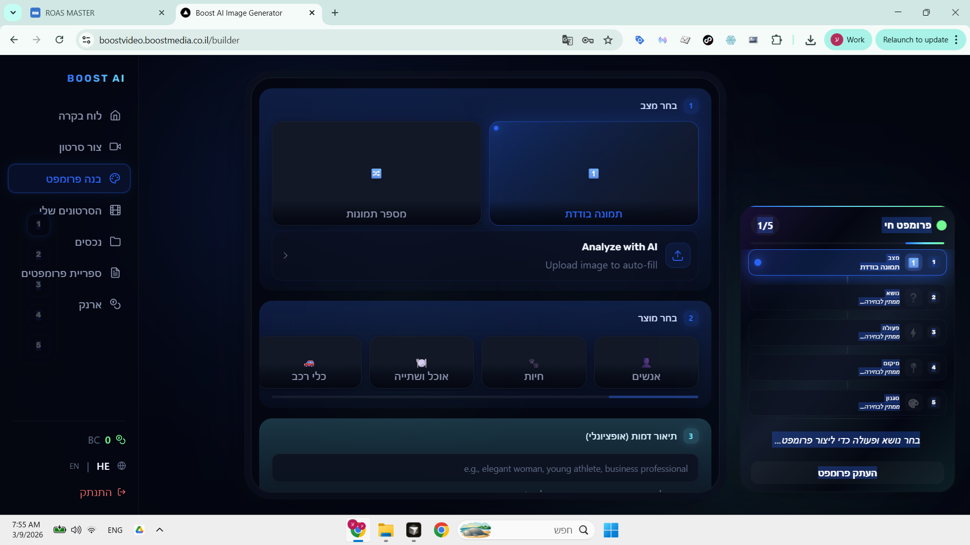 מערכת יצירת תוכן עם בינה מלאכותית